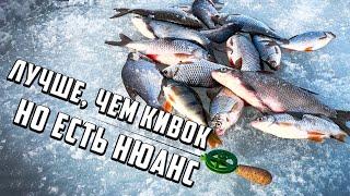 Удовольствие в руке! Новинка в мире зимней рыбалки - безмотылка без кивка