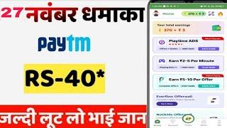 Paytm Flat ₹50Unlimited Cashback Offer || Paytm New Loot Offer Today || Paytm Bug loot offer ||