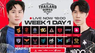 Live สด! 𝐏𝐔𝐁𝐆 𝐓𝐡𝐚𝐢𝐥𝐚𝐧𝐝 𝐒𝐞𝐫𝐢𝐞𝐬 𝟐𝟎𝟐𝟒 𝐏𝐡𝐚𝐬𝐞 𝟏 สัปดาห์ที่ 1 วันที่ 1 l ชิงตั๋วลุยต่อ APAC Qualifier!