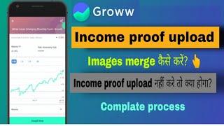 groww income proof | groww app income proof upload | income proof नहीं upload करने से क्या होगा?