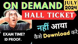 NIOS On Demand HALL TICKET कैसे करे Download || ID CARD JULY- SEPT 2024 ||CBSE & OTHER BOARD