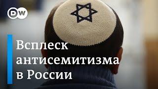 Российские евреи стали получать сообщения с угрозами