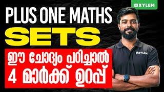 Plus One Maths - SETS - ഈ ചോദ്യം പഠിച്ചാൽ 4 മാർക്ക്‌ ഉറപ്പ് | Xylem Plus One