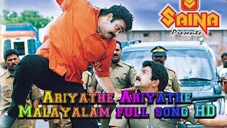 Ariyathe Ariyathe Malayalam full song | P Jayachandran | K.S Chithra | HD 720p. Ravanaprabhu