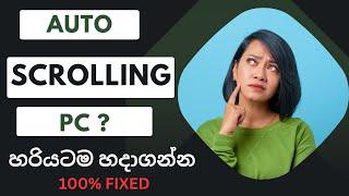Auto Scroll Down Problem in Laptop | Simple & Easy Method in Sinhala