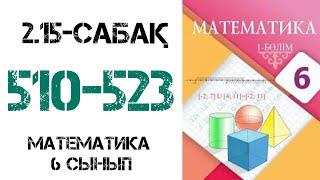 Математика 6-сынып 2.15-сабақ Рационал сандарды бөлу 510-523 есептер