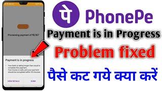 Phonepe Payment is in progress problem fixed | Phonepe your bank taking longer problem fixed