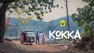 KOKKA | കൊക്ക | Short Movie | GUND