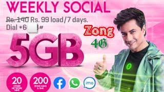 Zong weekly social offer/Zong weekly social offer code/Zong weekly social offer kaise lagain#zong