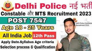 Delhi Police Constable Recruitment 2023 ! Delhi Police New vacancy ! Age.syllabus Qualification ?