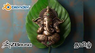 Happy New Year | Ganesha 3D Art | Blender | ZBrush | Tamil