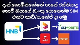 hnb mobile banking app reload|how to activate airtel package|hnb mobile banking bill payment|hnb