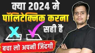 क्या 2024 में पॉलिटेक्निक करना सही है || Polytechnic Class @Pandey_Ji_Technical