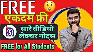 Get FREE Nios Exam 2024 All Courses,Notes on Telegram ! Do You Want Also Free Study Materials?