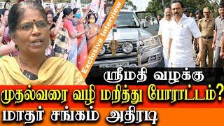 Srimathi case latest update - maather sangam to protest at DGP office demanding justice for Srimathi