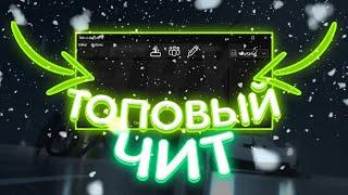 Новые ЧИТЫ на Роблокс 2021 | Как Скачать ЧИТЫ на Roblox