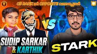 CS RANK ല്‍ SUDIP SARKAR & KARTHIK LIVE OPPOSITE വന്നപ്പോള്‍