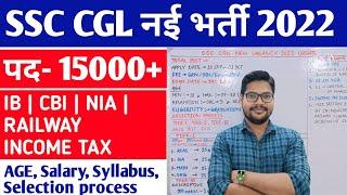 SSC CGL New Vacancy 2022 | Ssc Cgl New Notification 2022 | Good New for 15000+ vacancy