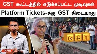 GST Council Meetings | வணிகர்கள் நலனில் கவனம்? | Oneindia Tamil