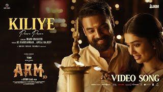 Kiliye (Malayalam) |ARM | Tovino Thomas |Krithi Shetty |Jithin Laal |Dhibu Ninan Thomas|Magic Frames