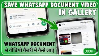 How To Save Whatsapp Document Video In Gallery || Whatsapp Document Se Video Gallery Me Kaise Laye