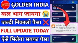 Golden India Pvt Ltd | Golden India Pvt Ltd Withdrawal Problem | Golden India Pvt Ltd New Update