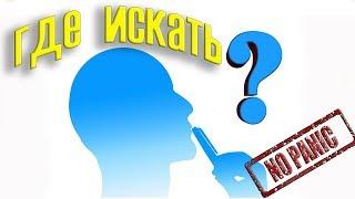 КАК НАЙТИ ПРИЧИНУ ТРЕВОГИ, ПАНИЧЕСКИХ АТАК И ВСД,