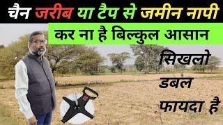 square feet kitna hota स्क्वायर फीट कैसे निकाला जाता है।mukhtar amin