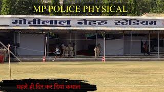 MP Police Constable 2022 Motilaal Nehru Stadium Bhopal 09/05/2022 First day Running Academy का धमाका