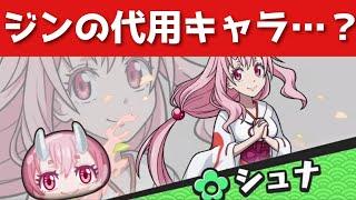 ぷにぷに「性能公開」転スラコラボ/ジンの代用説のあるキャラが新登場！？