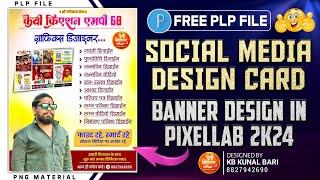 Social Media Design Card Banner Editing in Pixellab 2k24 | PLP FILE | @KbCreationMP68