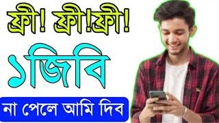 How to Grameenphone 1Taka 1Gb Internet Offer 2023 | New Device Offer