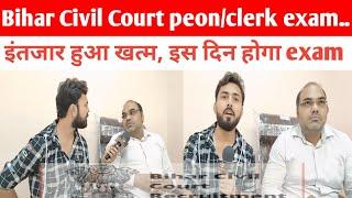 bihar civil court peon/clerk exam//इस दिन होने जा रहा/stenographer result जल्द @RamanshuGsclasses