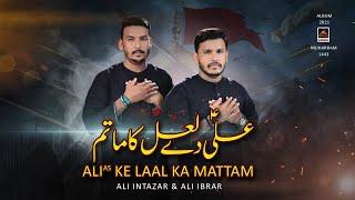 Ali De Laal Da Matam - Ali Intezar & Ali Ibrar - 2021 | Noha Mola Hussain As | Muharram 1443 Nohay