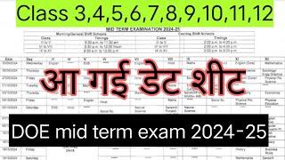 आ गई Doe Mid term datesheet 2024 25 class 3to9 / doe Midterm Date sheet 2024-25 / download link