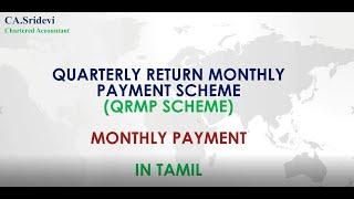 How to do Monthly payment in QRMP scheme with illustration in Tamil