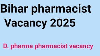 Bihar pharmacist recruitment 2025 |बिहार फार्मासिस्ट वेकेंसी |d. pharma pharmacist vacancy 2025