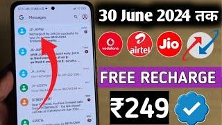 Jio,Airtel,Voda Free Mobile Recharge ₹249 Ka Free Recharge  Free recharge kaise kare 2024
