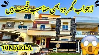 10 Marla House for Sale | Real Estate | Islamabad City Tour | Property for Sale | Sector G-13