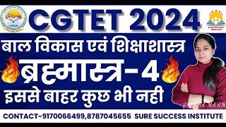 LIVE || CGTET 2024 || CDP || ब्रह्मास्त्र - 4 SUPER FAST EXPRESS || BY SHIKHA MA'AM ||