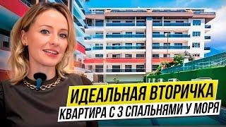 НЕДВИЖИМОСТЬ В ТУРЦИИ. Для тех, кто хочет купить квартиру в Алании у моря. Просторная, с мебелью.