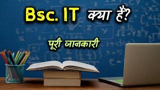 What is B.Sc IT With Full Information? –[Hindi] – Quick Support