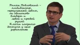  Видео тренинг обучение для риэлторов. Урок 5. Обучение риэлторов. Бизнес тренер риэлторов Тула