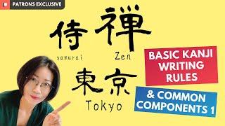 Learn Kanji in 10 minutes | Japanese Kanji Basic Writing Rules | Most Common Kanji Components 1