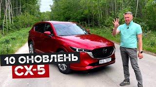 Що би я змінив в оновленій CX-5 / BigTest оновленої Mazda