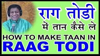 #10 How to CREAT TAAN RAG TOD I | राग तोडी में तान कैसे तैयार करें |