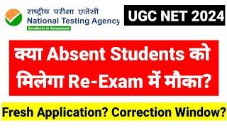 क्या ABSENT STUDENTS को मिलेगा RE EXAM में मौका? Correction window? UGC NET June 2024 UGC NET MENTOR