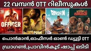 NEW MALAYALAM MOVIE OTT RELEASE | PONMAN,OFFICER ON DUTY,NEEK CONFIRMED OTT RELEASE DATE |DRAGON OTT