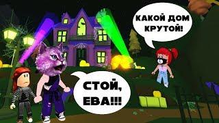 СТРАШНЫЙ ДОМ В МИП СИТИ! ХЭЛЛОУИН Trick or Treat HALLOWEEN meep city