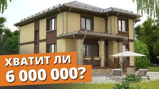 РЕАЛЬНАЯ ЦЕНА загородного дома! / Сколько стоит построить дом?